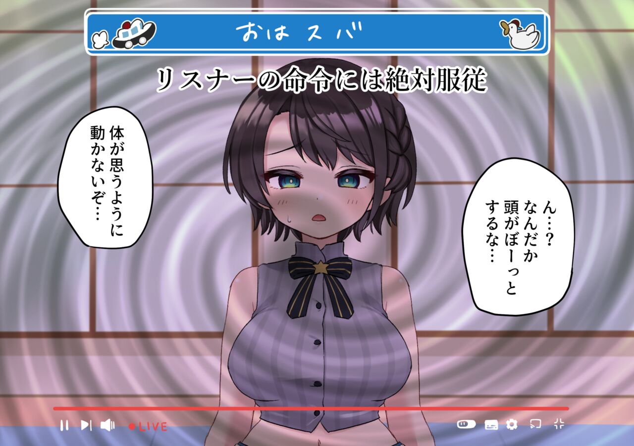 Subaru Saimmin Onanie Haishin page 4 full