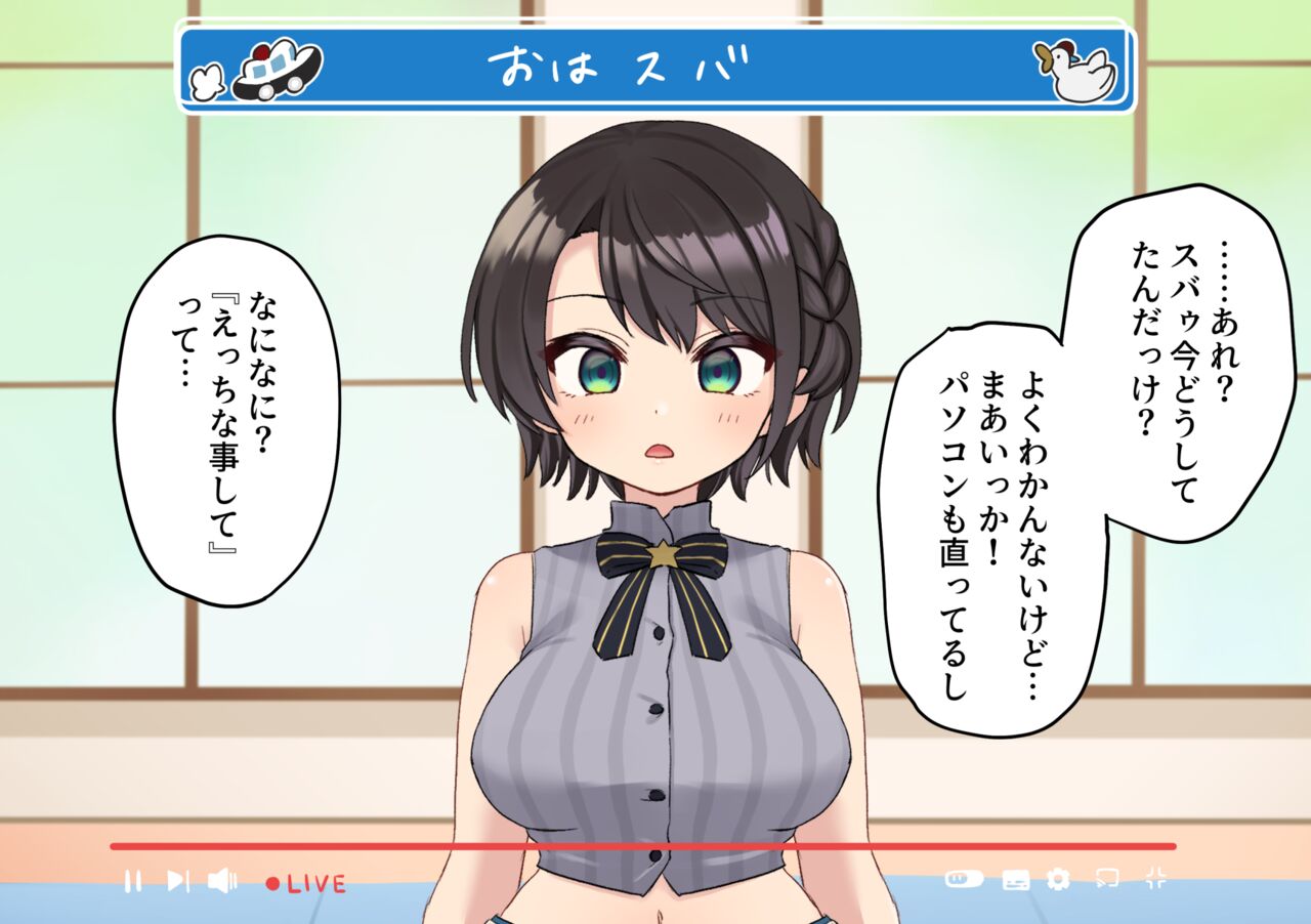 Subaru Saimmin Onanie Haishin page 5 full