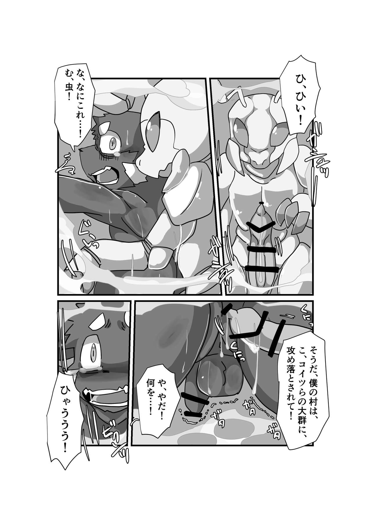 KemoShota Brain Wash! 3 page 3 full