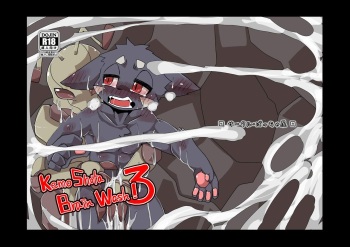 KemoShota Brain Wash! 3 cover