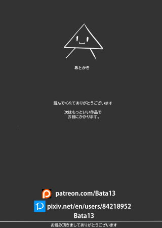 Fujiwara's Favorite Thing | 藤原が好きな食べ物 page 9 full