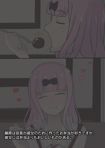 Fujiwara's Favorite Thing | 藤原が好きな食べ物 cover