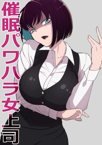 saimin pawahara onna jyoushi cover