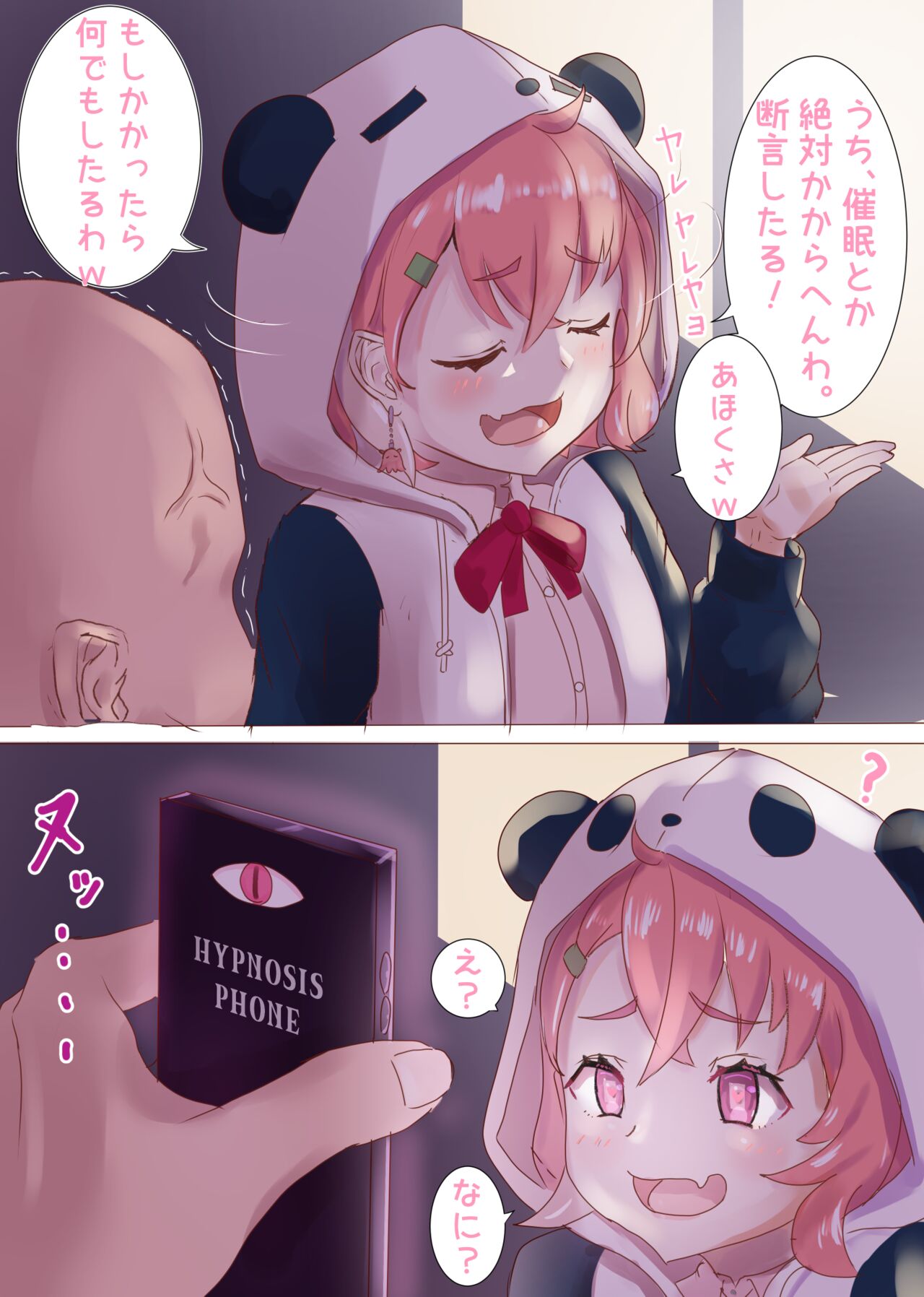 Sasaki Saku page 1 full