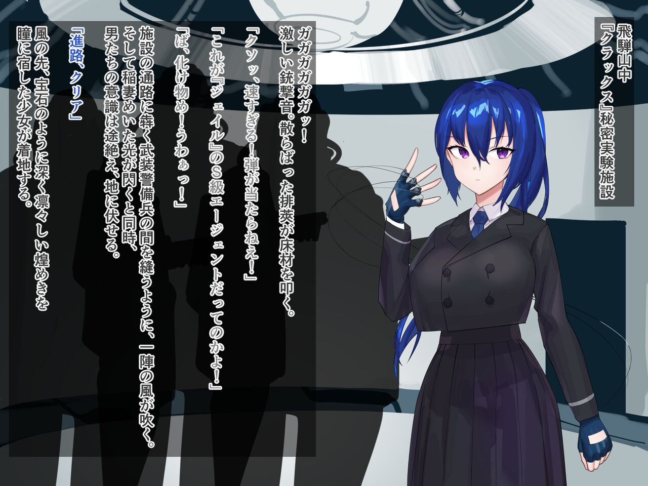 異能捜査官セツナの誤算～正義の爆乳ヒロイン、愛され雌牛になります～ page 3 full