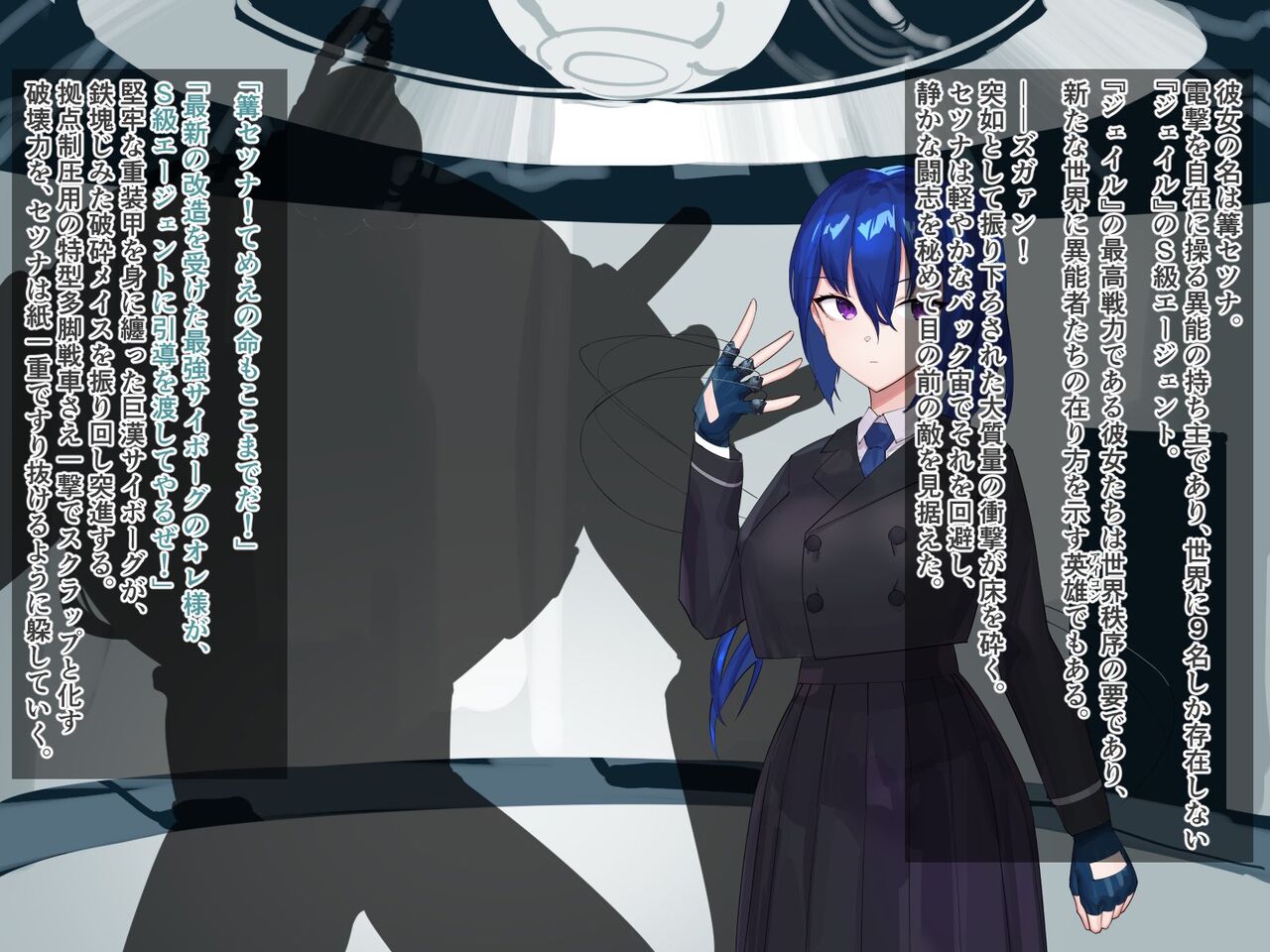 異能捜査官セツナの誤算～正義の爆乳ヒロイン、愛され雌牛になります～ page 4 full
