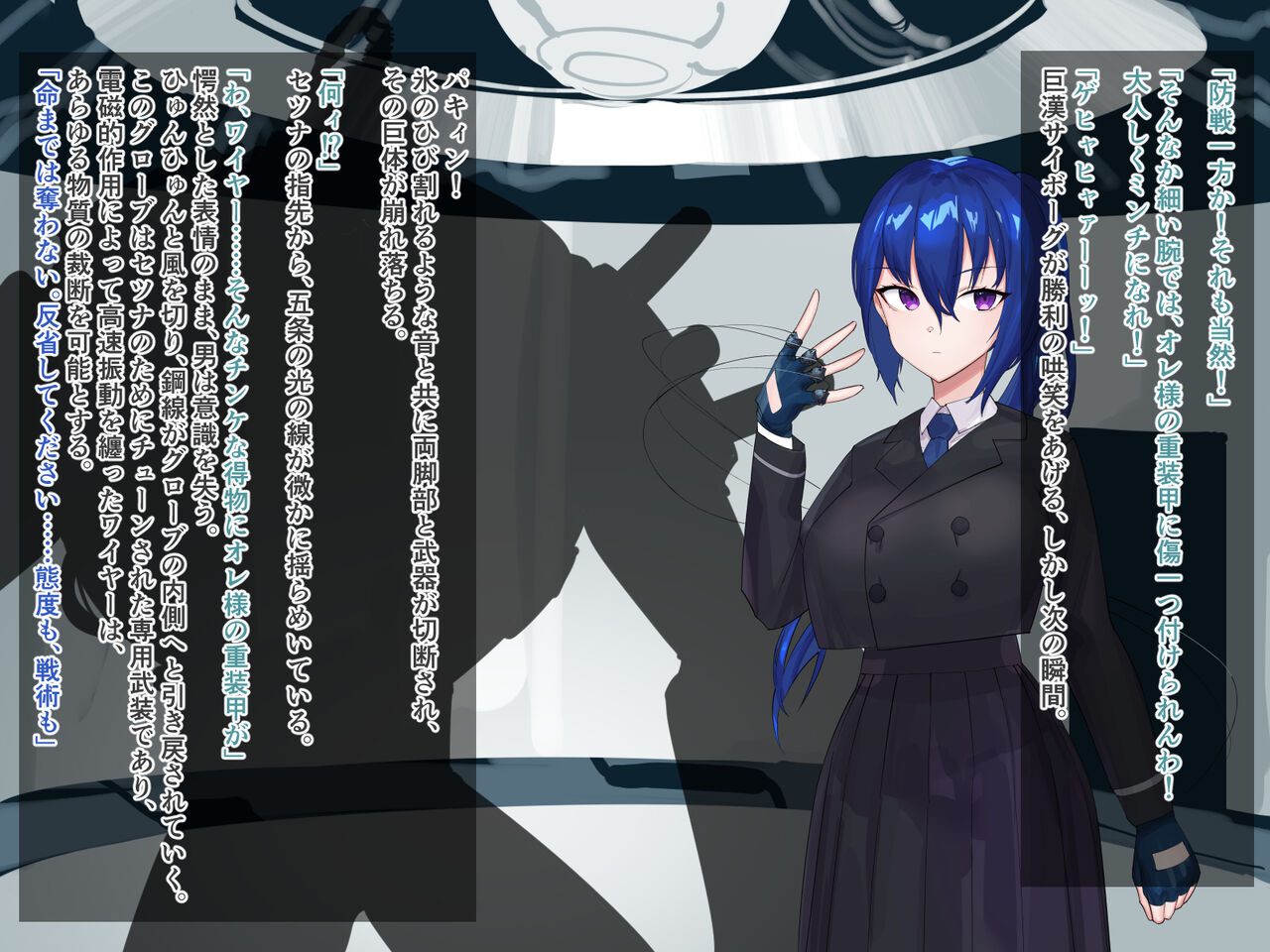 異能捜査官セツナの誤算～正義の爆乳ヒロイン、愛され雌牛になります～ page 5 full