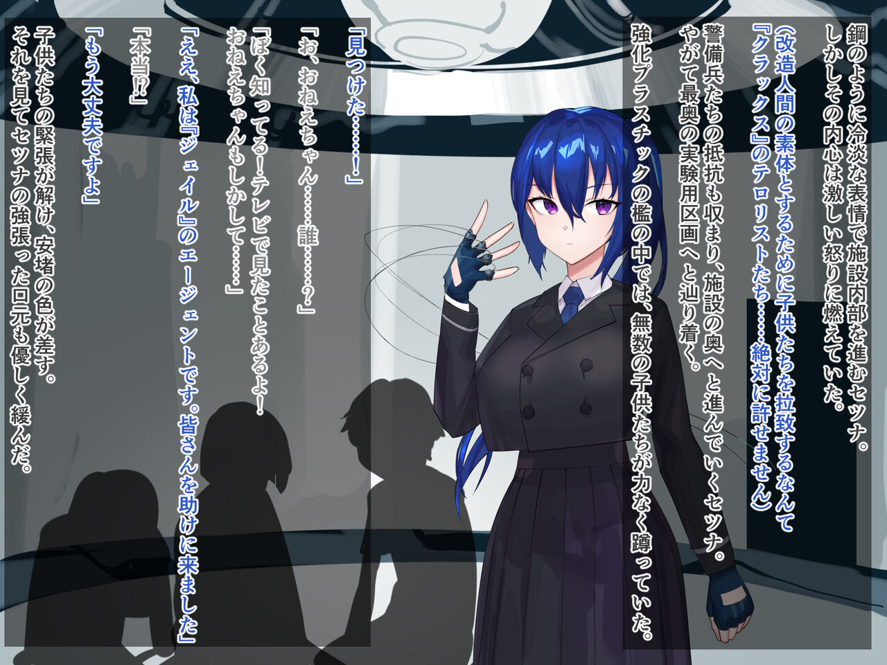異能捜査官セツナの誤算～正義の爆乳ヒロイン、愛され雌牛になります～ page 6 full