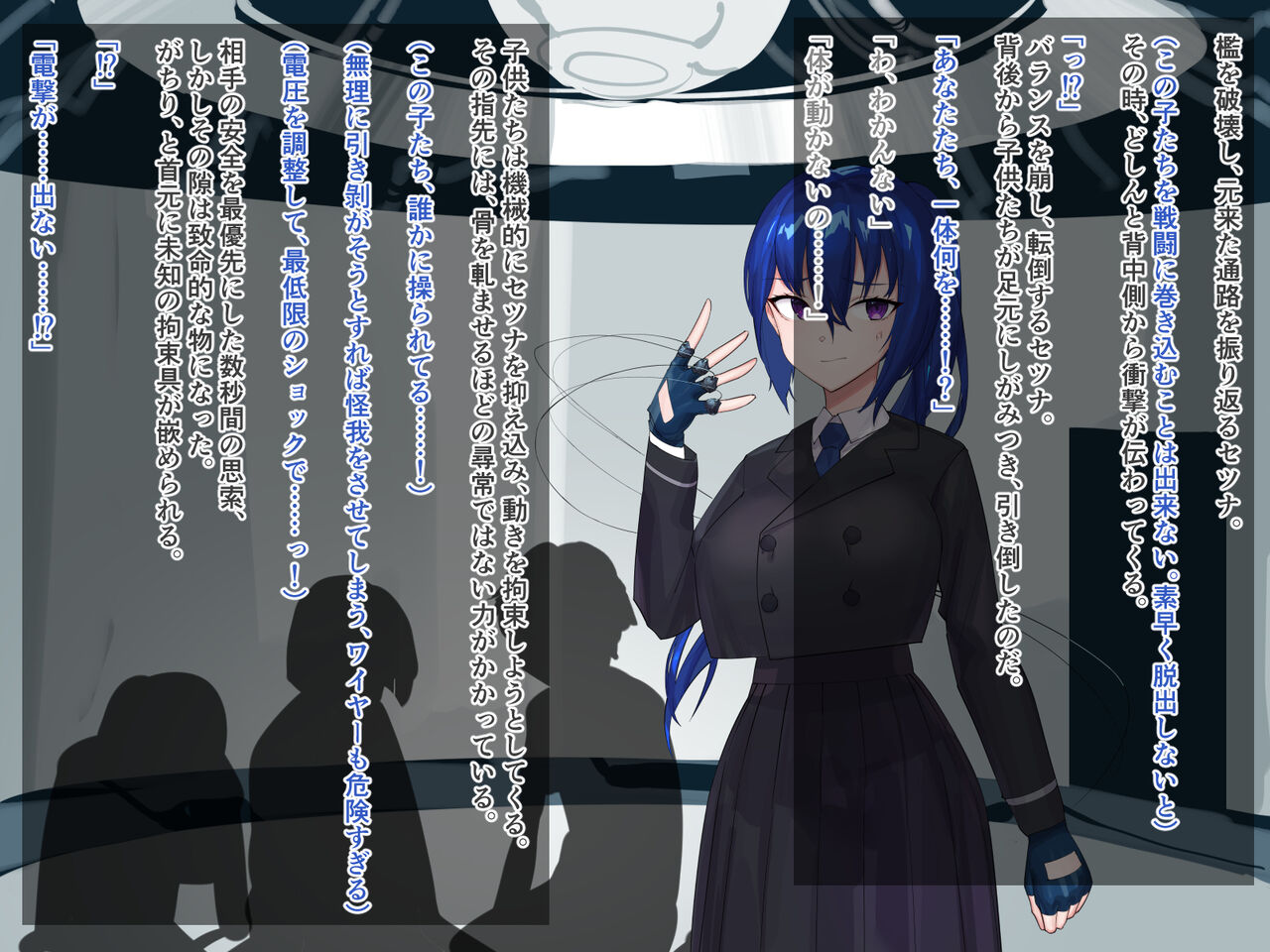 異能捜査官セツナの誤算～正義の爆乳ヒロイン、愛され雌牛になります～ page 7 full