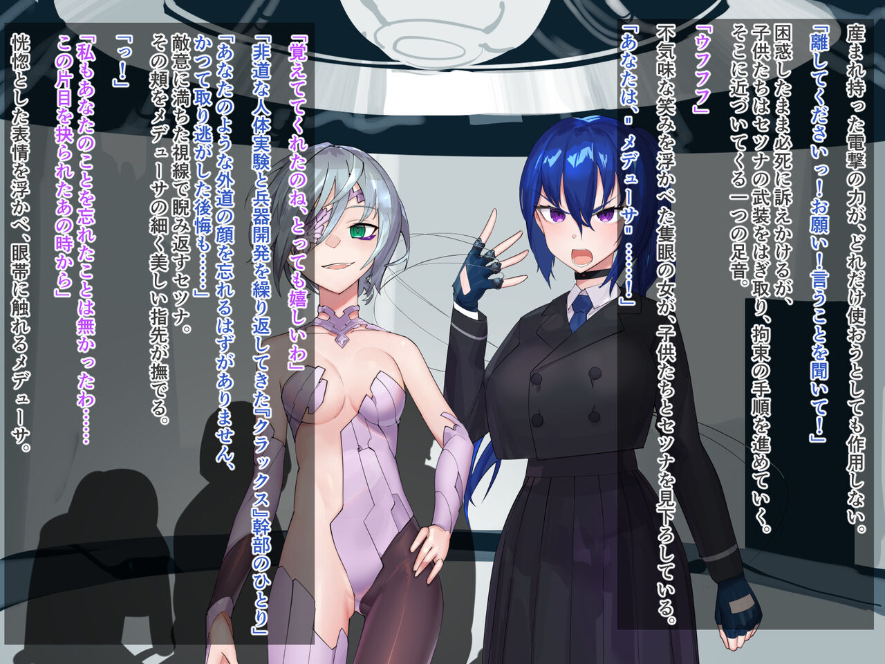 異能捜査官セツナの誤算～正義の爆乳ヒロイン、愛され雌牛になります～ page 8 full