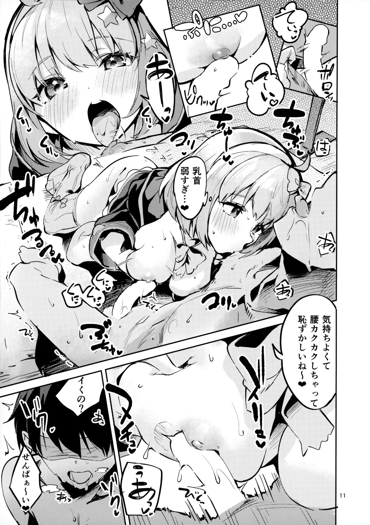Seishun Dokusenbi page 10 full