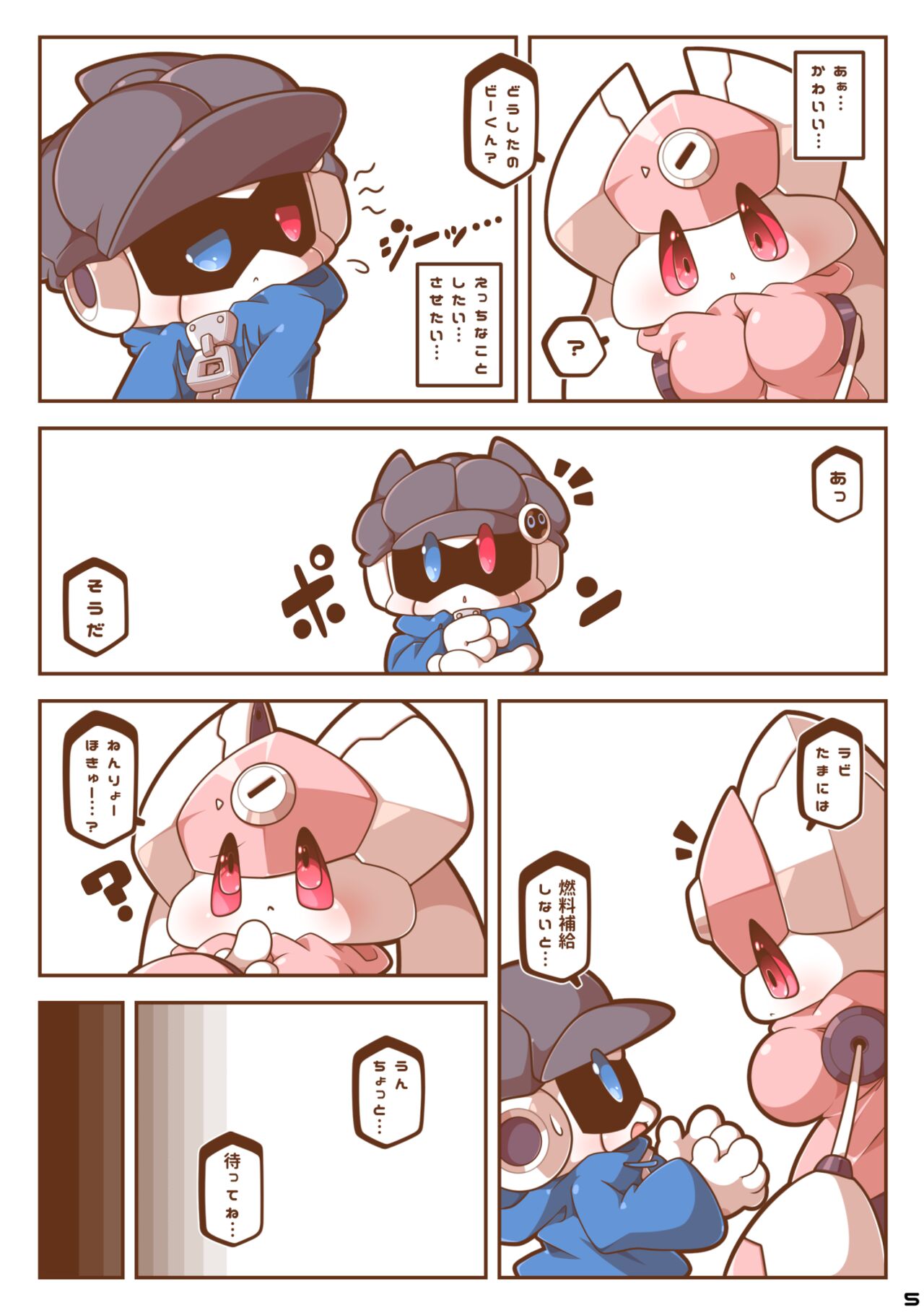 Beat Rabbit! page 4 full