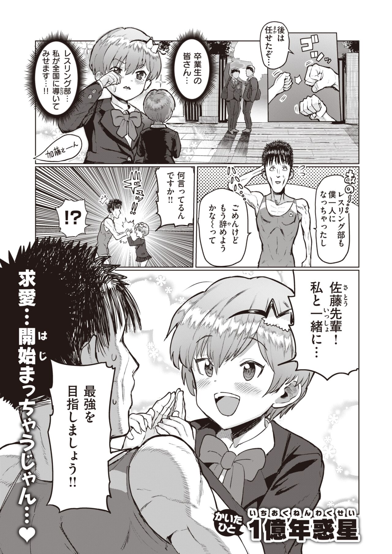 WEEKLY Kairakuten 2022 No.47 page 2 full