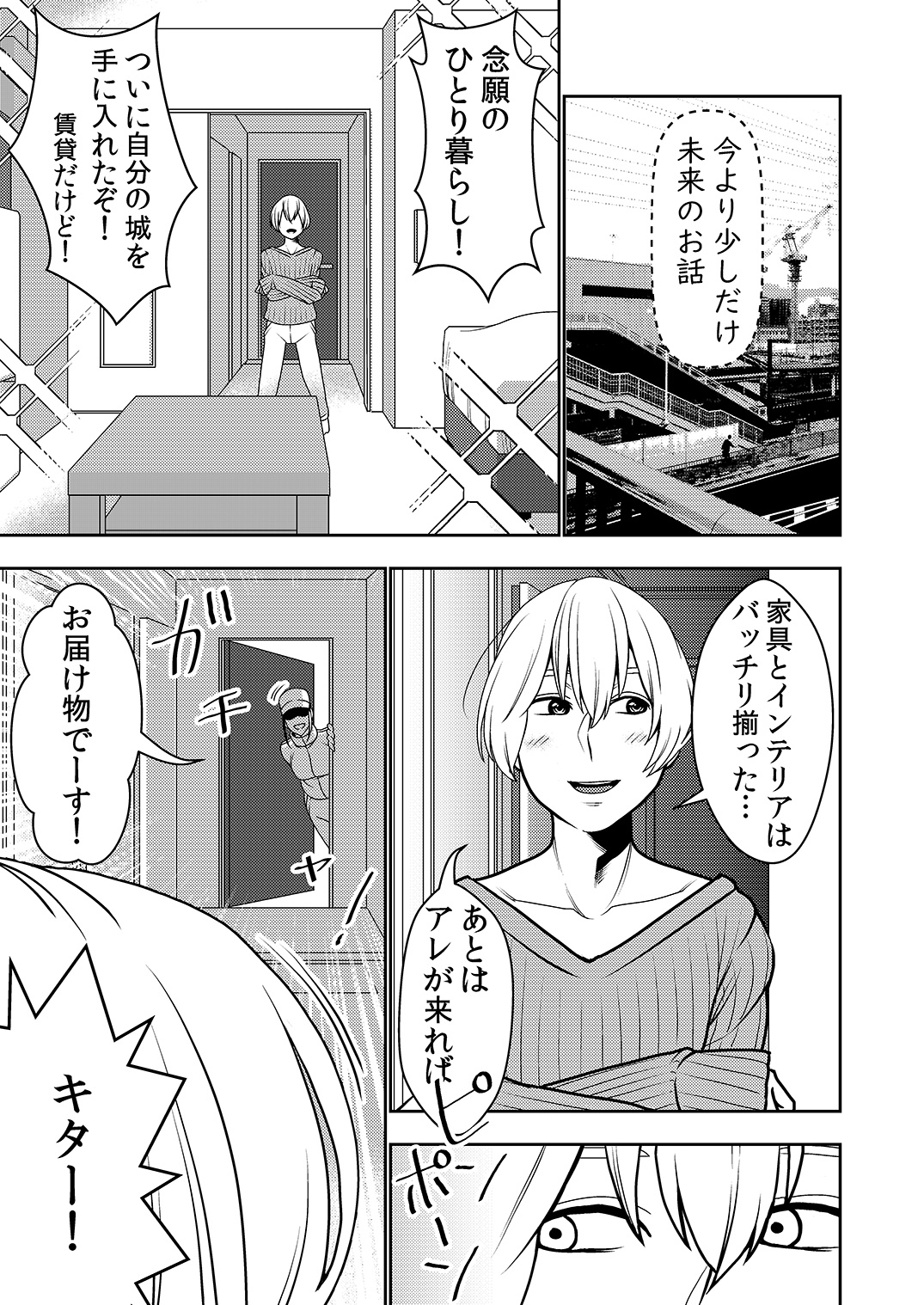 Fu Ryōhin Sekusaroido Ga Erosugiru Node Henpin O Kangaeteiru! page 2 full