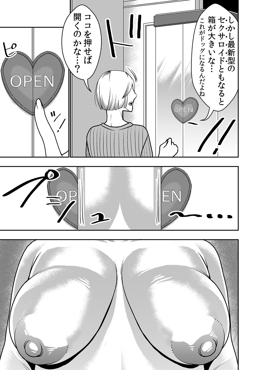 Fu Ryōhin Sekusaroido Ga Erosugiru Node Henpin O Kangaeteiru! page 4 full