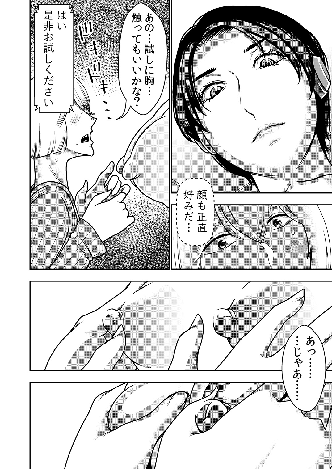 Fu Ryōhin Sekusaroido Ga Erosugiru Node Henpin O Kangaeteiru! page 7 full