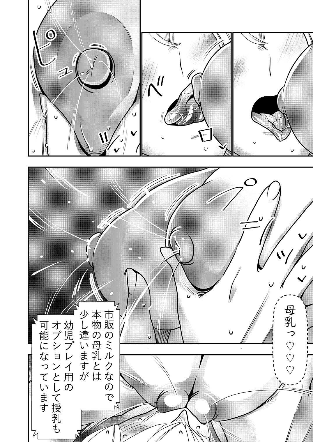 Fu Ryōhin Sekusaroido Ga Erosugiru Node Henpin O Kangaeteiru! page 9 full