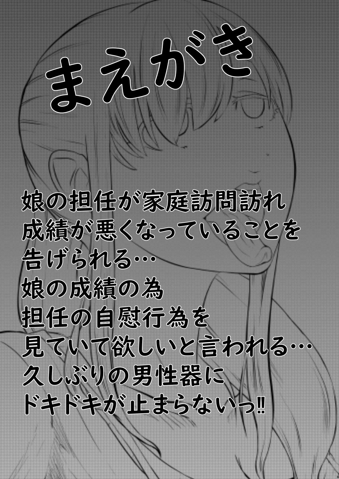 NTR ご無沙汰人妻 ～久しぶりに咥えたのは他人棒・・・～ =後編= page 2 full