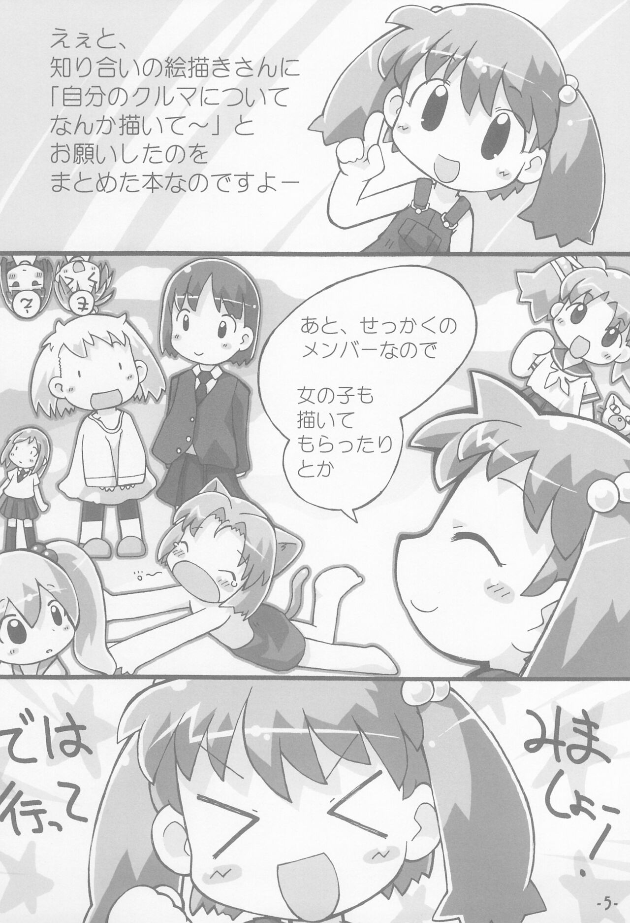 Bokuruma TURBO page 5 full