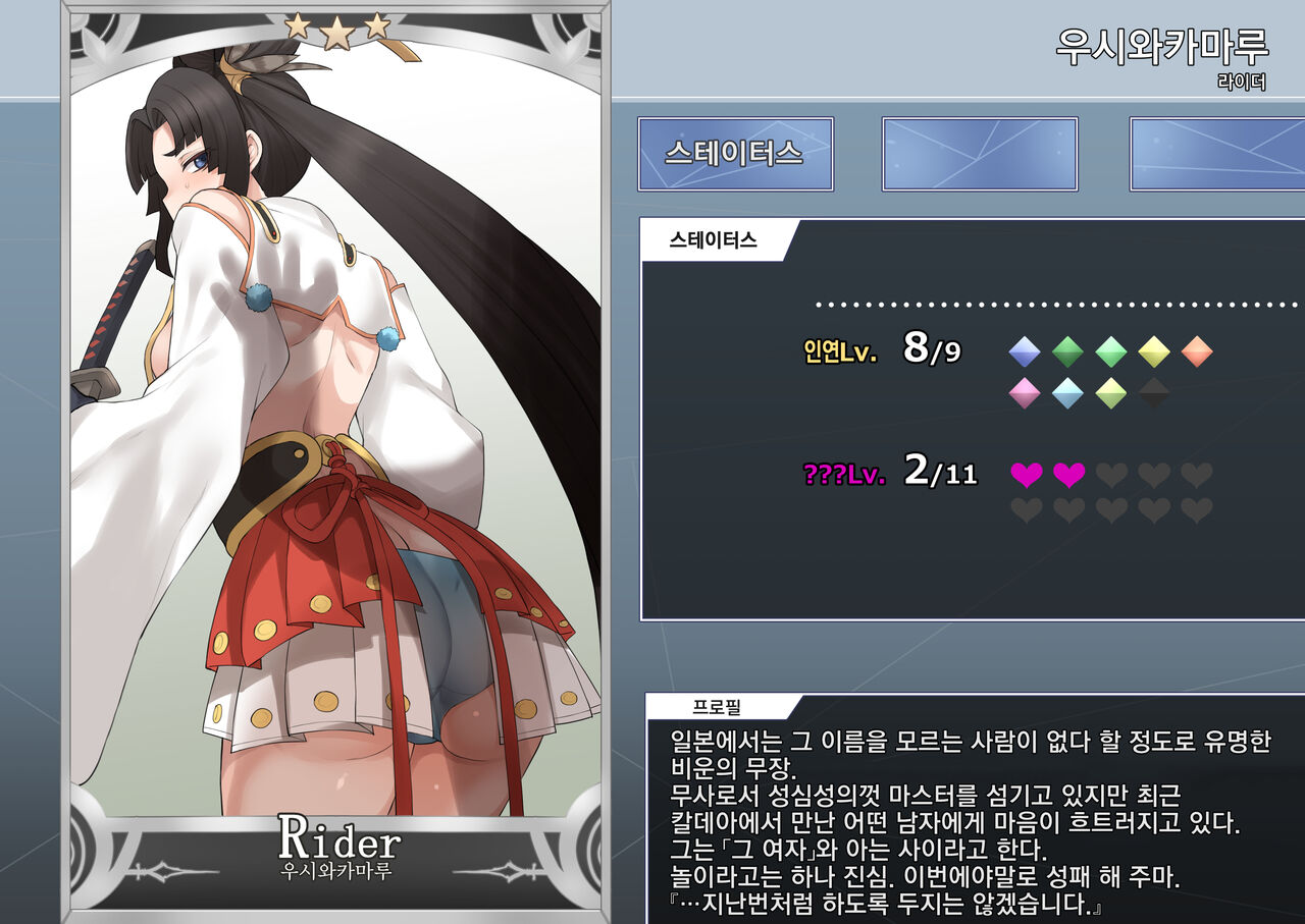 【Ushiwakamaru】NTR Saint Graph＆Material ｜ 【우시와카마루】NTR 세인트그래프&amp;마테리얼 page 4 full