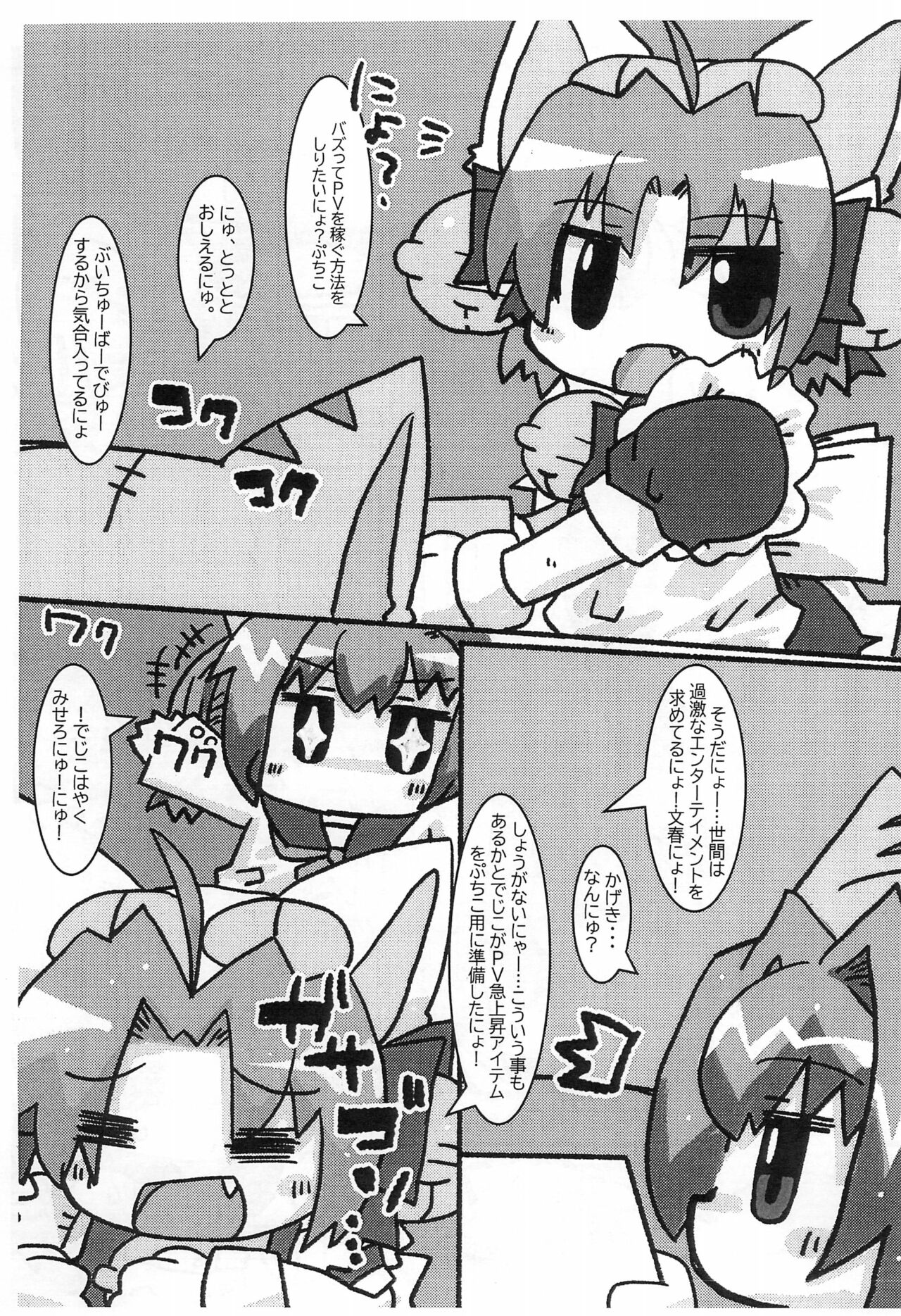 Petit Petit Bikini page 3 full