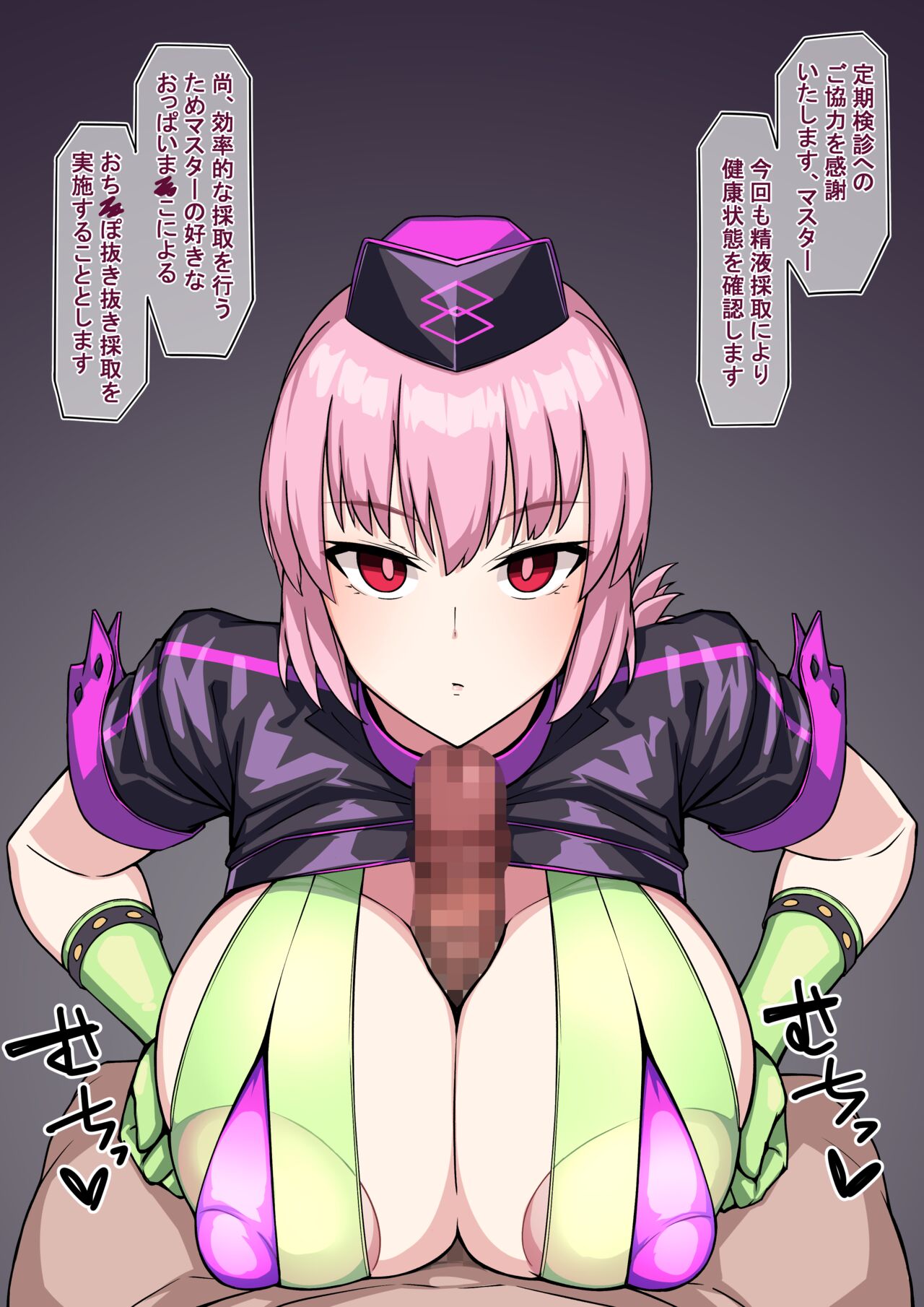Pズリ婦長 page 2 full