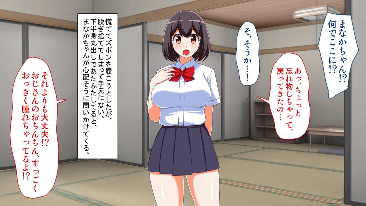 Inaka no Mei ga Muchi datta node, Seikyouiku o Hodokoshite yatta Ken. page 10 full