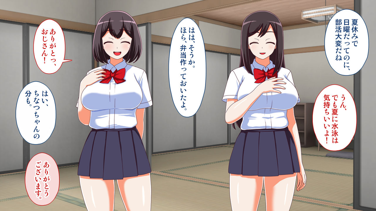 Inaka no Mei ga Muchi datta node, Seikyouiku o Hodokoshite yatta Ken. page 5 full
