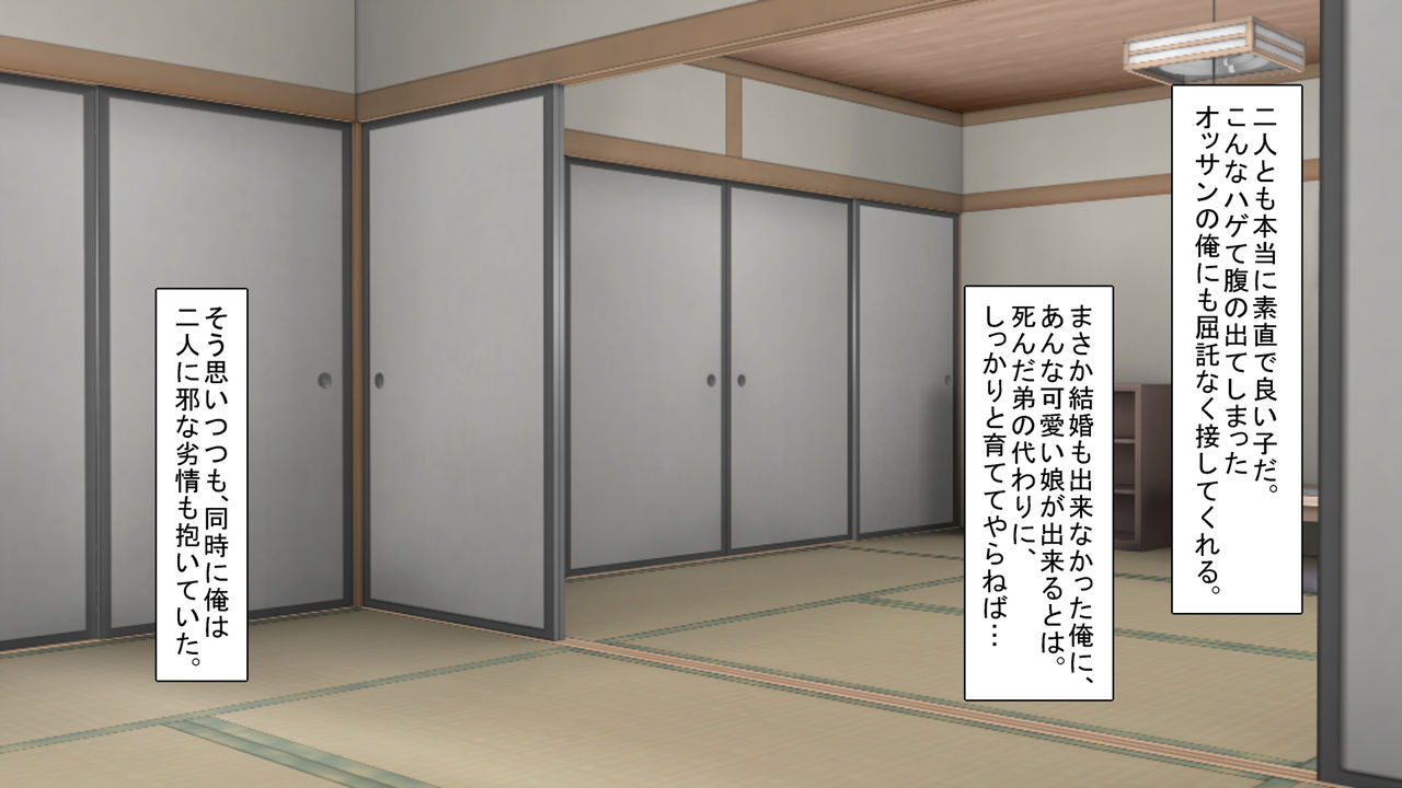 Inaka no Mei ga Muchi datta node, Seikyouiku o Hodokoshite yatta Ken. page 7 full