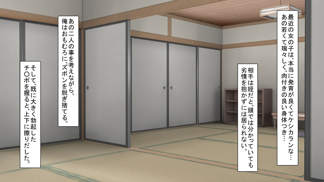 Inaka no Mei ga Muchi datta node, Seikyouiku o Hodokoshite yatta Ken. page 8 full