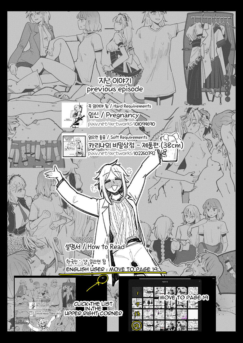 Cosplay page 1 full