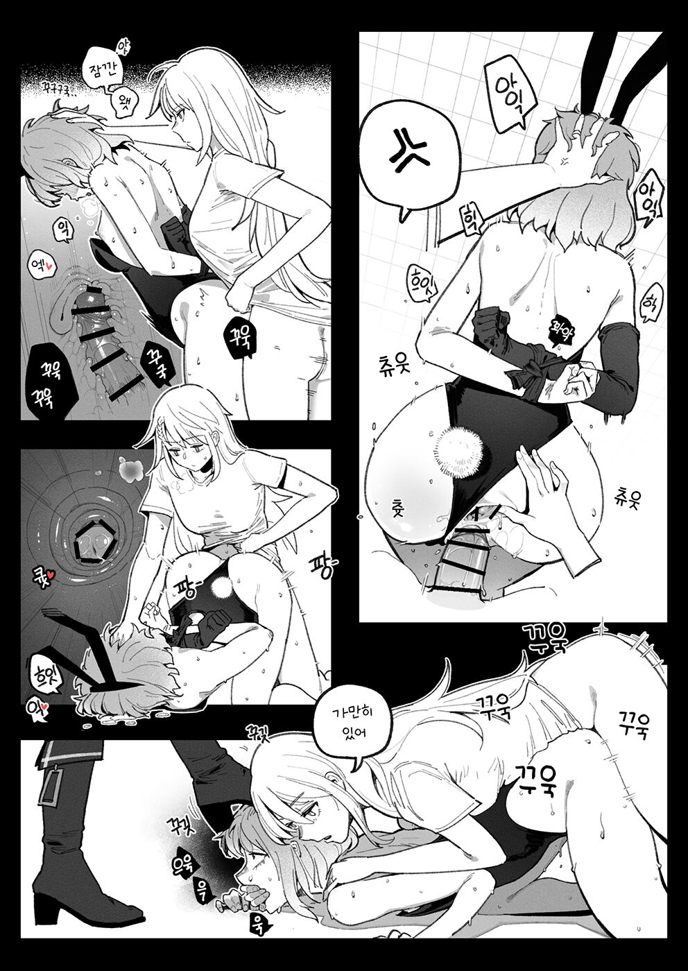 Cosplay page 10 full