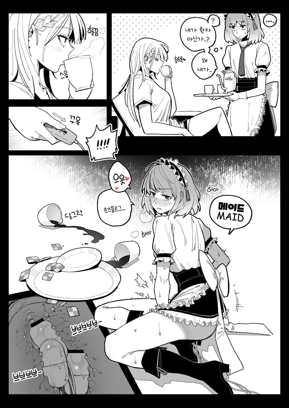 Cosplay page 2 full