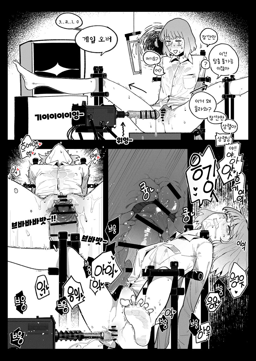 Cosplay page 5 full