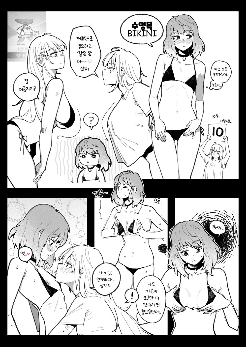 Cosplay page 6 full