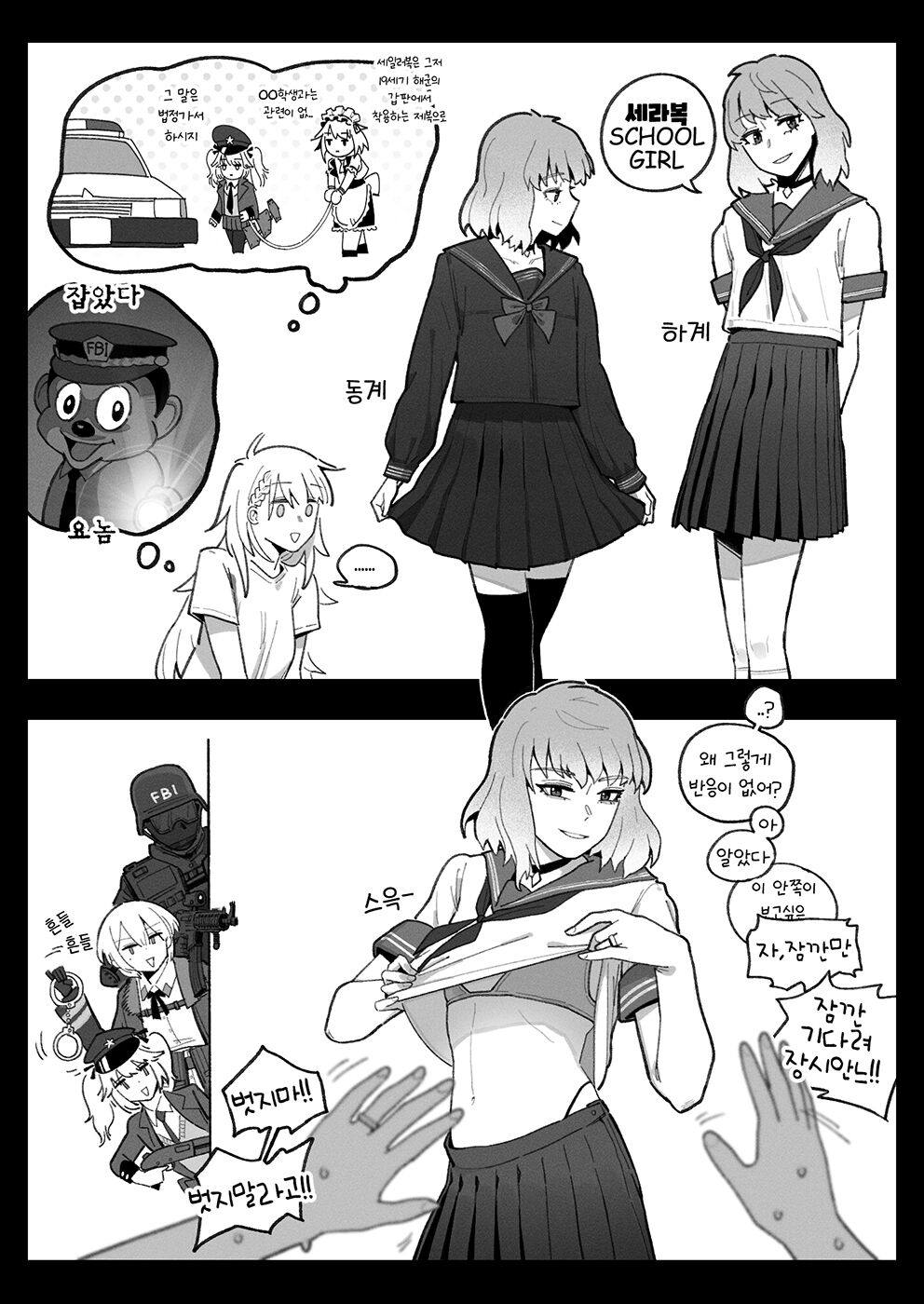 Cosplay page 8 full