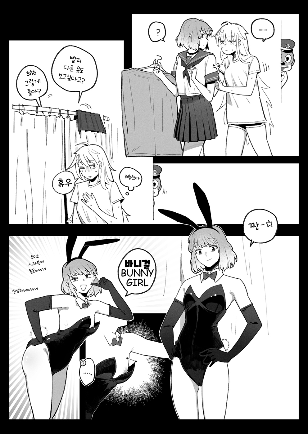 Cosplay page 9 full