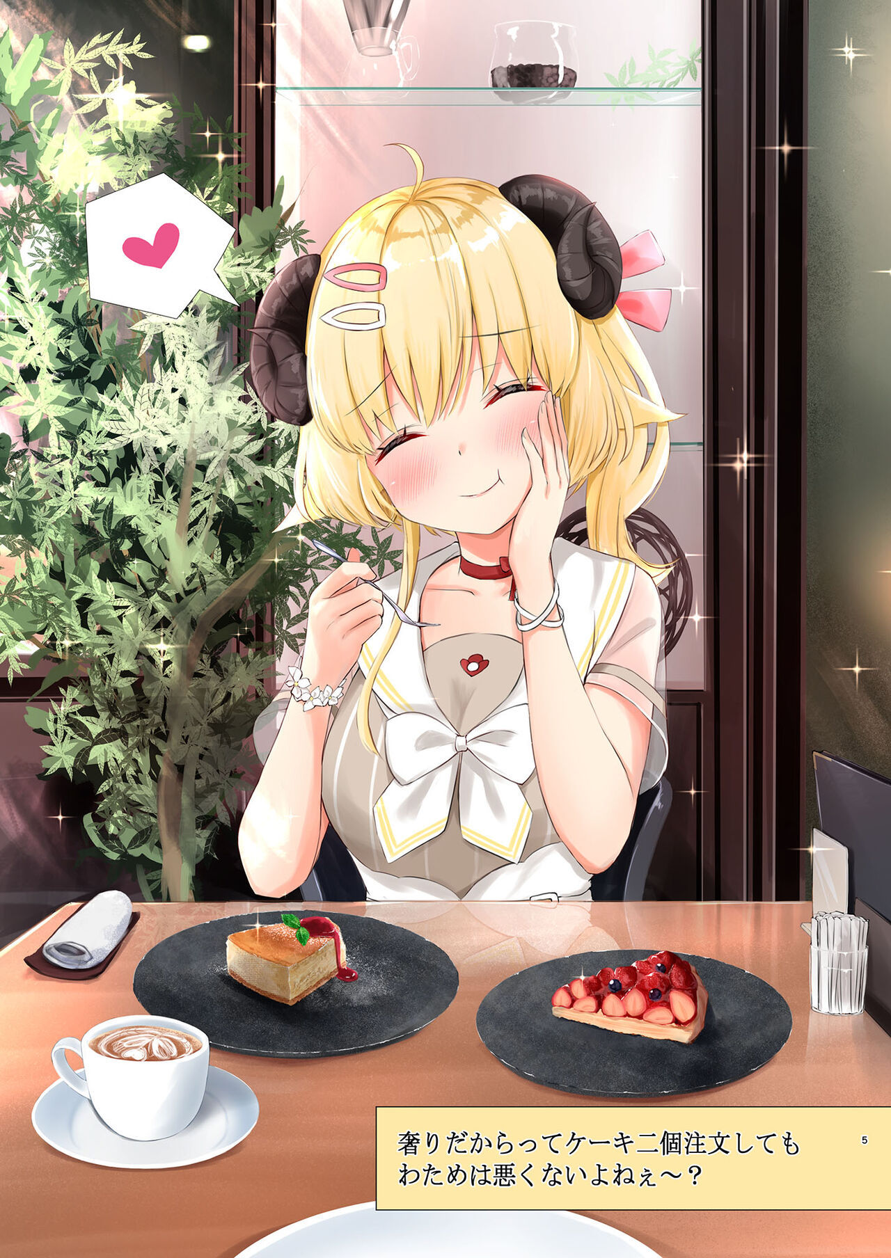 Ichinichi Date Shitai yo ne? page 5 full