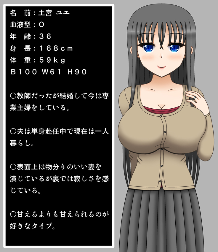 Tsuchiya Yue 36-sai ~ hitodzuma himan-ka keikaku ~ page 2 full