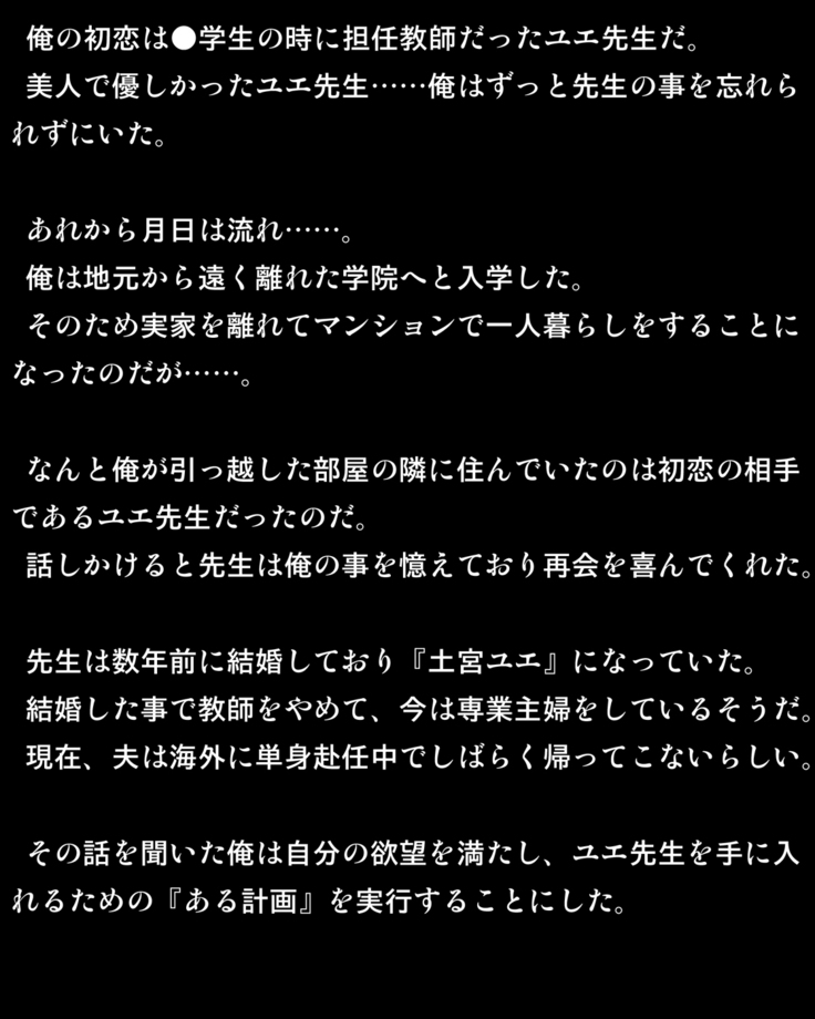 Tsuchiya Yue 36-sai ~ hitodzuma himan-ka keikaku ~ page 3 full