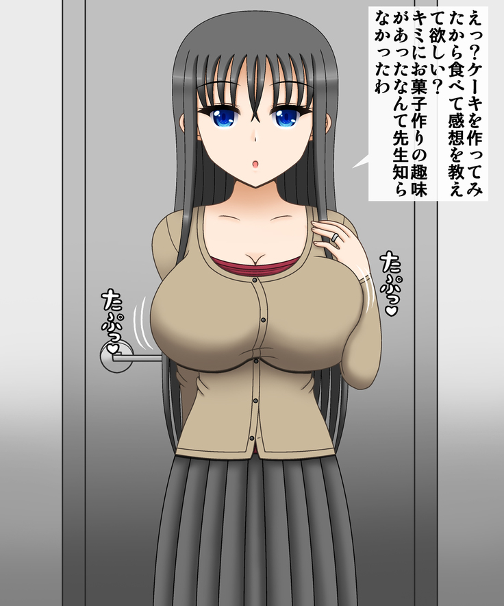 Tsuchiya Yue 36-sai ~ hitodzuma himan-ka keikaku ~ page 5 full