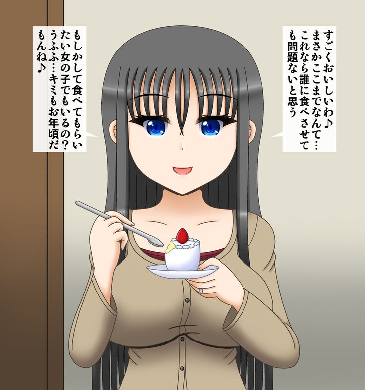 Tsuchiya Yue 36-sai ~ hitodzuma himan-ka keikaku ~ page 8 full