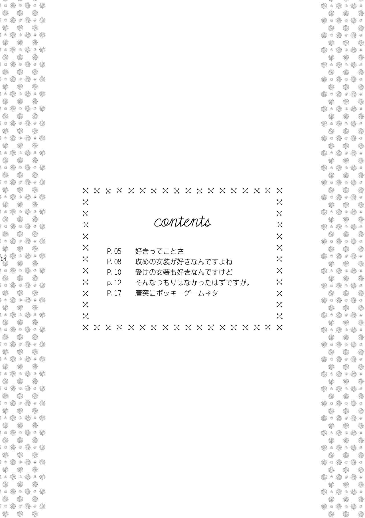 Futari no Peace vol. 2 page 4 full