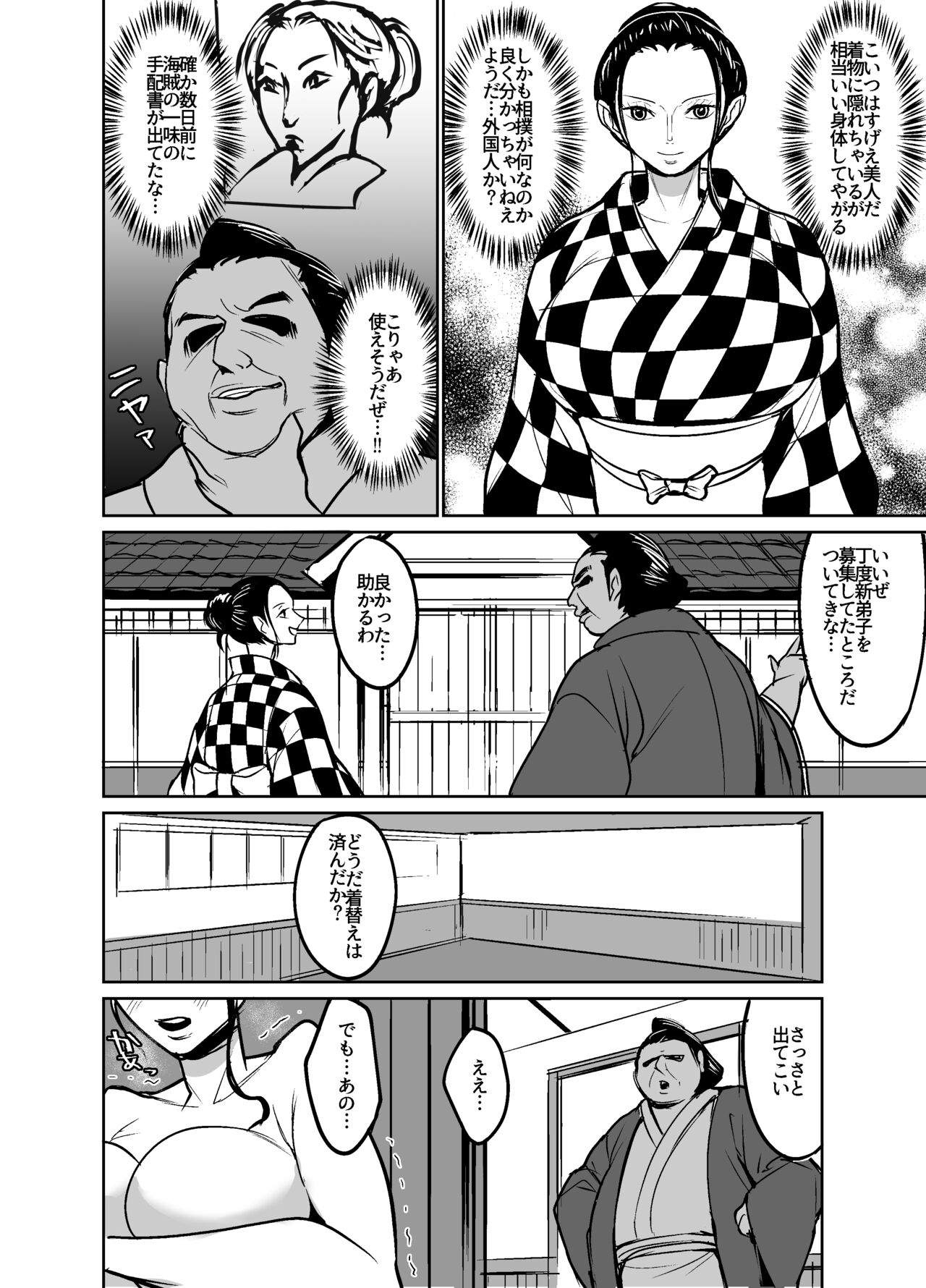Wano Kuni ni Sumou Tori to shite Sennyuu shite shimatta Nico Robin page 3 full