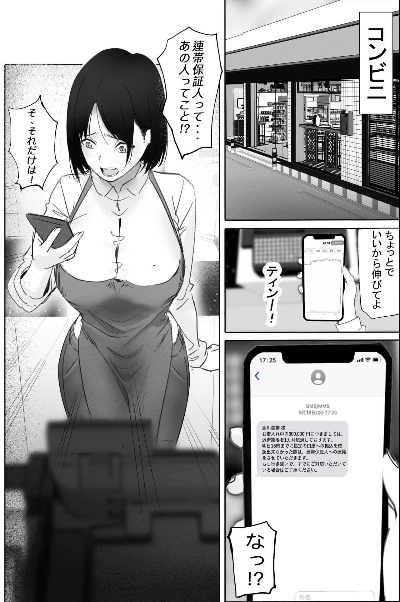 Shakinzukeno hitozuma Kimura mina to kimodebuoyajino ooya page 6 full