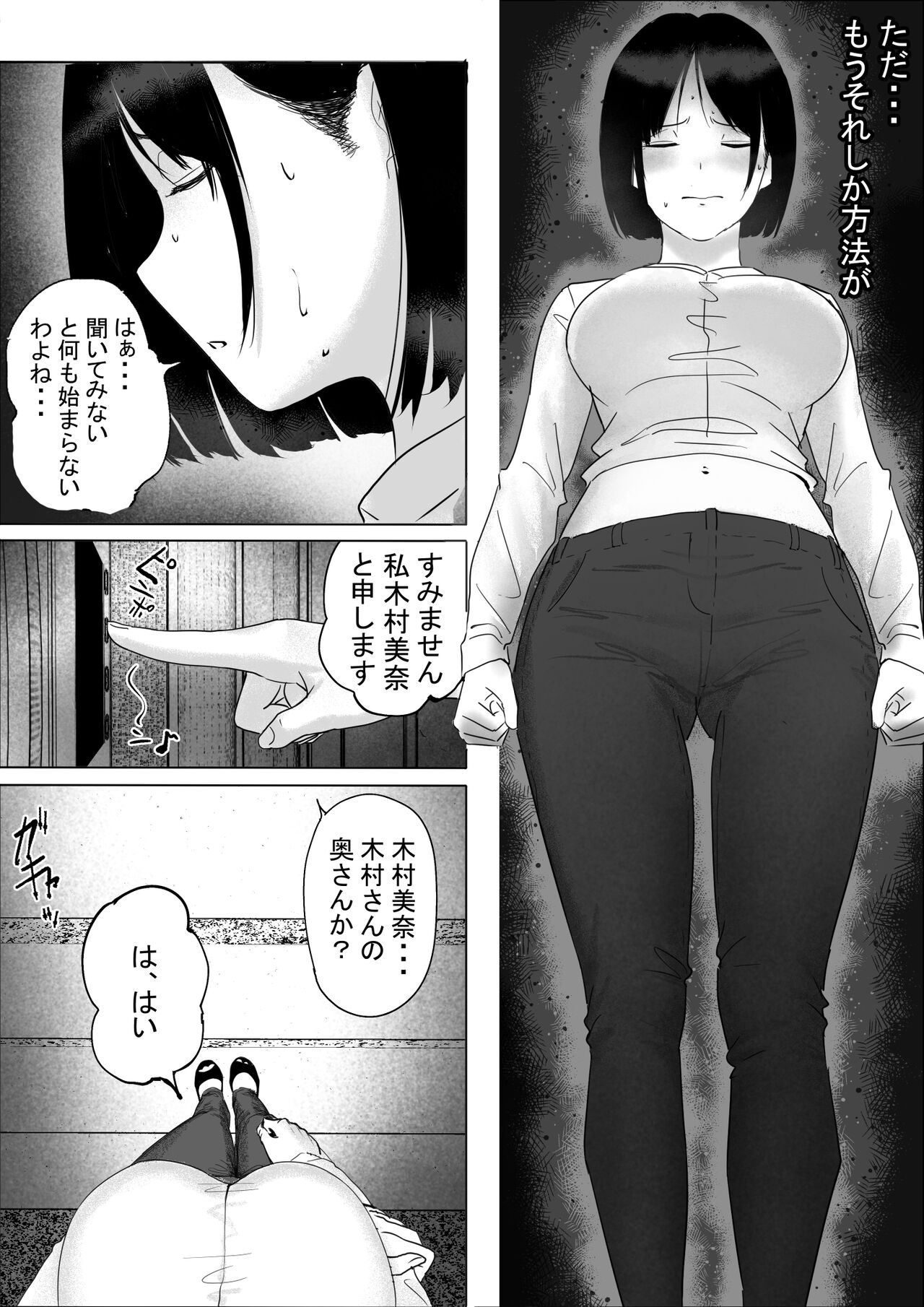 Shakinzukeno hitozuma Kimura mina to kimodebuoyajino ooya page 9 full