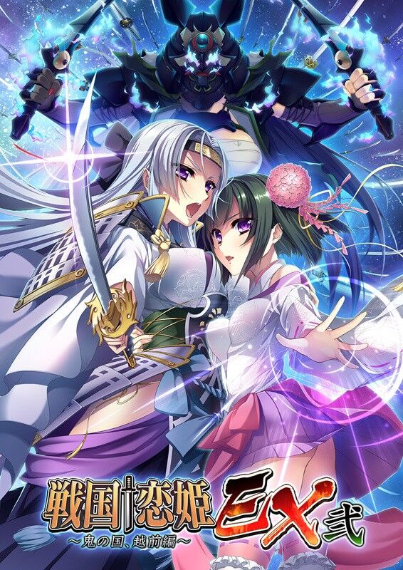 Sengoku † Koihime EX 2 ~Oni no Kuni, Echizen Hen~ page 1 full
