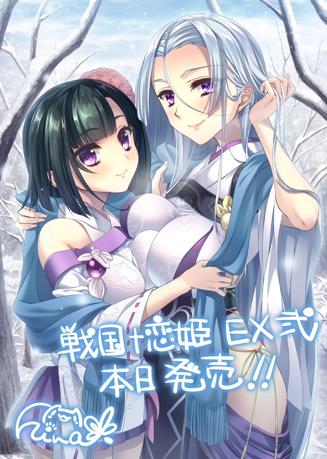 Sengoku † Koihime EX 2 ~Oni no Kuni, Echizen Hen~ page 2 full