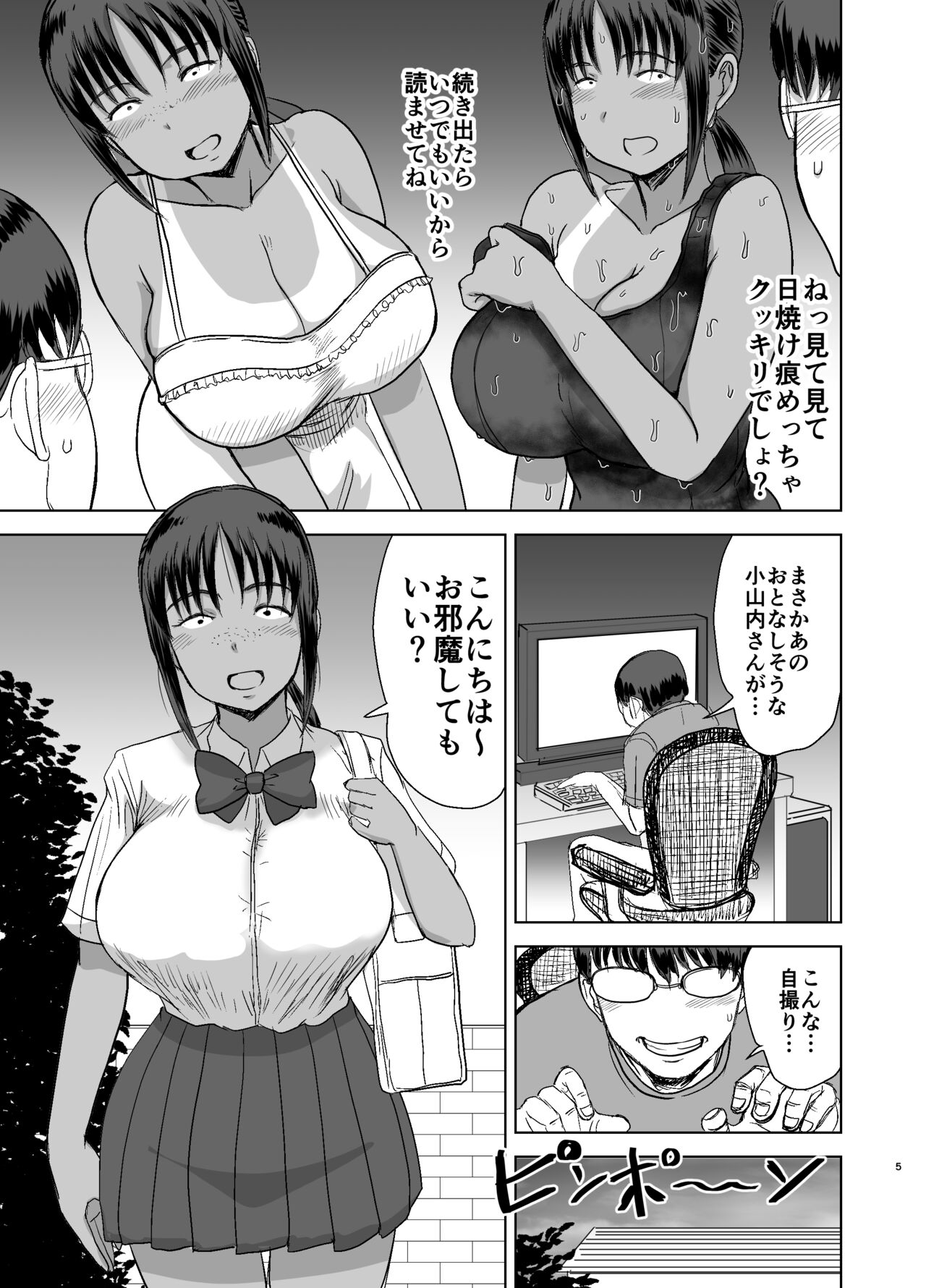 Mob-kao Bakunyuu no Dokyuusei o Ore no Iinari no Sefri ni Shiteyatta... 3 page 6 full