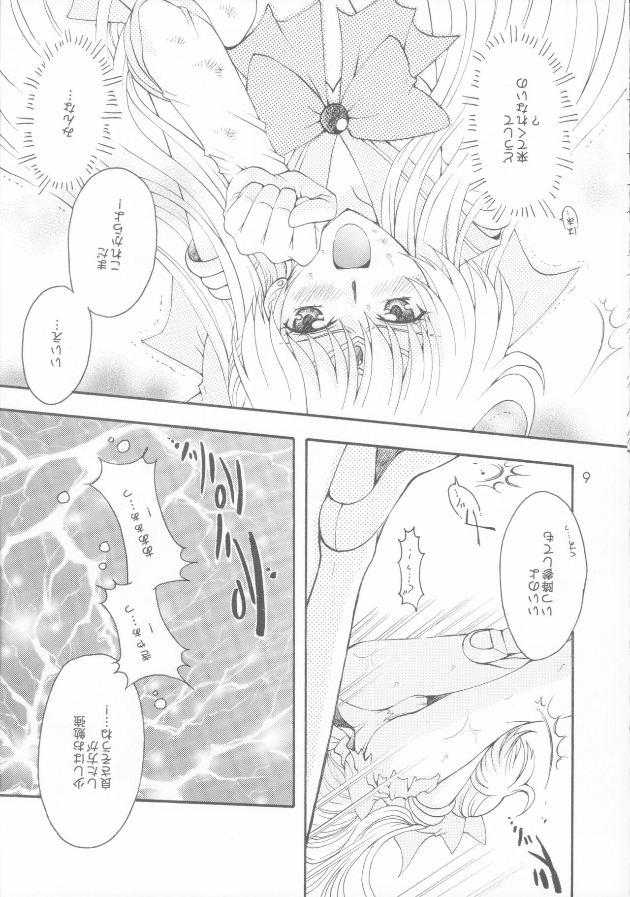 Antinomy page 5 full